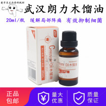 Dental materials Lanli Wood Garnet oil 20ml set of dental oral Wood Garnet oil Wuhan Langli