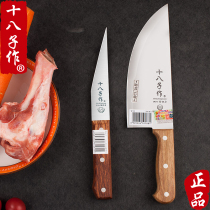 The eighty-eight sons are used as a deboning knife for slaughtering. The cutting knife is a meat cutter for killing pigs.