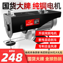 Honggong micro electric hoist 220V household small crane hoist 1 0 5 ton lifting crane