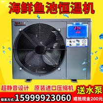 Fish tank seafood refrigerator one drag two fish pond chiller fish tank small 1-5P breeding constant temperature machine cooling and heating commercial