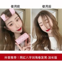 Net red eight-character bangs curling iron styling extended air bangs curling hair tube fluffy curly hair artifact lazy self-adhesive