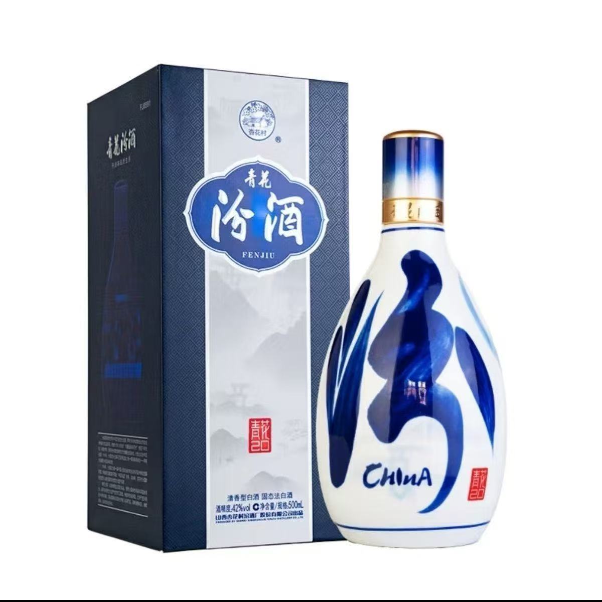 杏花村20年陈酿白酒-杏花村20年陈酿白酒促销价格、杏花村20年陈酿白酒
