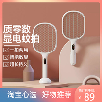 Quality zero digital electric mosquito swatter Lithium battery rechargeable household super mosquito repellent mosquito killer fly mosquito killer lamp two-in-one