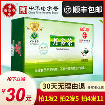 Baiyun Mountain Dan Shen Tea drops three non-high nourishing heart tea Dan Xin Baoxin Tea Salvia powder tablets Herbal health tea