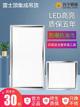 Rex top integrated ceiling led flat panel lamp embedded kitchen lamp 300*300*600 kitchen aluminum gusset plate lamp