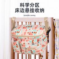 Baby bed hanging storage bag baby diapers bedside storage bag multifunctional bedside hanging basket fence storage rack