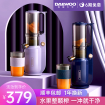 Daewoo Raw Juice Machine Juicer Household Slag Juice Separation Electric Fried Fruit Small Portable Fruit Juicer Multifunction