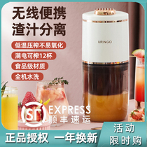 Millet With Pint Juicer Water Juice Cuisine Machine Multifunction Home Small Wireless Electric Portable Juicing Cup