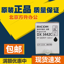 Original Ricoh DX3442 ink DX2430 2432 DD2433C digital all-in-one speed printing machine ink cartridge