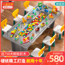 Childrens toy building block table compatible with Lego boys and girls big size kindergarten solid wood game table multi-function