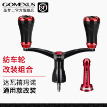 Gomexus Leather Dream Road Subspinning Wheel Double Rocker Balance Rod with new F6CI4 ten thousand Fooddawa retrofit