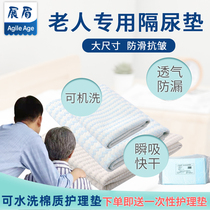 Paralysed elderly bedridden patient with urine mat for machine washable adult waterproof and leakproof bed for older people Large number of water washout