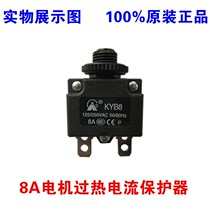 Boutique air compressor accessories Single-phase motor current Thermal overload overcurrent external protector Switch reset insurance