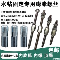 Built-in expansion screw forced gecko implosion top explosion internal expansion screw rhinestone fixing special expansion screw