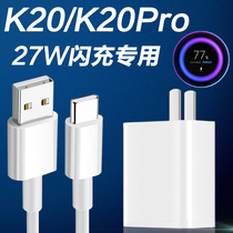 Suitable for red rice K20Pro charger head 27W Watt flash charge k20 fast charge head Redmik20pro exclusive version of mobile phone dimtong original plug millet 9 original k30