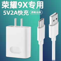 Applicable to Huawei Glory 9X charger head 10W Watt fast charge head glory 9XPro original mobile phone data cable Dimtong original Flash plug 5V2A special capsule super fast charging line set