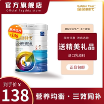 () Golden Era AD iron zinc calcium milk powder 800 gr