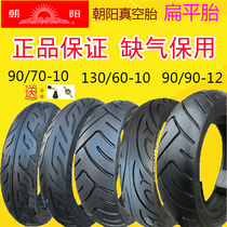 Electric car tire 60708090 90-10 vacuum tire 130 120 110 100-12 casing Taiwan Bell Luyuan