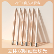 AKF lying silkworm pen high-gloss stick long-lasting waterproof non-dizzy makeup brightening pearlescent eyeliner glue pen novice beginner