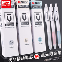 Chenguang Youpin press gel pen refill student spring bullet 2004 black 0 5 refill H2601 pen replacement core wholesale black blue red press for the core exam