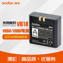 Shenniu V860 II V850 flash VB18 for lithium battery 11 1V high rate large capacity