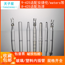  Plastic glass sample tube liquid phase tube tip bottom flat bottom flat with bracket Shimizu watters In-sample bottle inner tube Chromatography Bottle Casing Lining Tube Can Be Billed