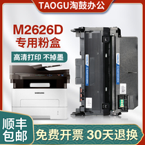 The application of Samsung m2626d cartridge m2876hn 2675 2836dw dn 2676n MLT-D116S compact