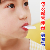  Childrens lip correction trainer Childrens anti-biting lip artifact Babys mouth is closed to prevent biting the lower lip