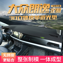 21 Volkswagen Lavida plus car supplies interior modification front desk paving center control instrument panel sunscreen light-proof pad