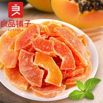 (Good shop-candied papaya) sweet and sour fruit 100g dried fruit multi-flavor snack specialty