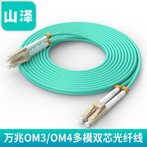  Shanze SAMZHE Optical fiber OM3 jumper transceiver Pigtail LC-LC-SC-FC-ST-ST-FC SC-SC-FC-FC Carrier-grade 10 Gigabit multi-mode dual