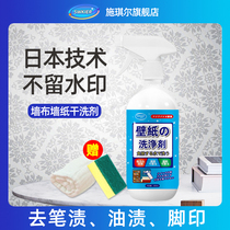 Wall cloth cleaning artifact household wall cloth special cleaner wipe wallpaper cleaning wallpaper to remove stains