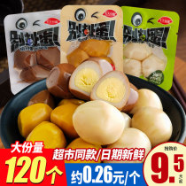 Quail egg marinated egg small package shellless salt baked Net red snack food Iron Egg ready-to-eat cooked food healthy snacks snacks Snacks