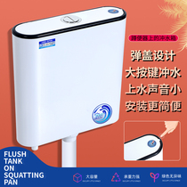 Flushing toilet flushing tank household toilet toilet tank squatting toilet water tank energy-saving flushing tank squatting
