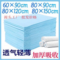 Disposable urine isolation pad Adult large extra large waterproof mattress Elderly extra large nursing pad diaper Elderly anti-urine