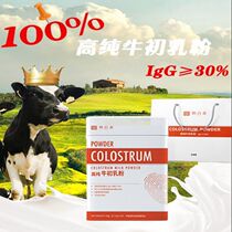 Pure colostrum lyophilized powder 30% IgG content