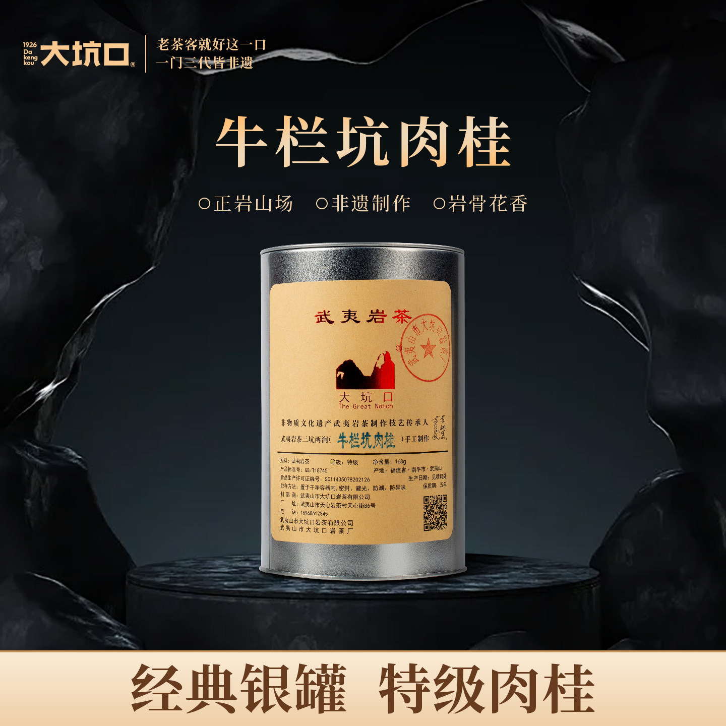 武夷牛栏坑肉桂-武夷牛栏坑肉桂促销价格、武夷牛栏坑肉桂品牌- 淘宝