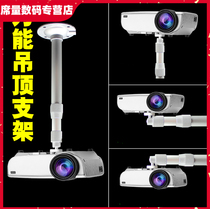  Projector miniature projection hanger Wall-mounted ceiling telescopic projector bracket universal single hole lifting household