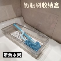 Baby bottle brush storage box dust-proof baby cleaning tool with drain function rack treasure portable mouth travel set