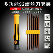 Strong magnetic Y-type U-shaped plum blossom triangle shaped batch multi-function household disassembly screwdriver screwdriver set combination