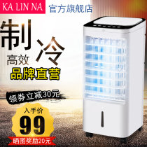 Air conditioning fan single-Cooled floor cooling fan household small vertical mobile summer water and ice cold fan