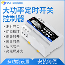 Intelligent timing switch microcomputer time control 220V automatic water pump timer high power Street light time control