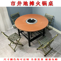 Customized market hot pot table charcoal fire low table in mutton hall round pot table small round table with side stove