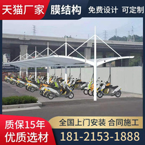 Membrane structure car shed car parking shed tension film landscape shed sunshade canopy stand community electric bicycle shed