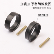 Sleeve matching rubber ring retainer Pneumatic sealing ring Electric wrench sleeve Anti-peeling ring iron pin