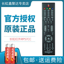 Original Changhong LCD TV remote control RP57CC RP57C 57CC-1 RP57B RP57G universal