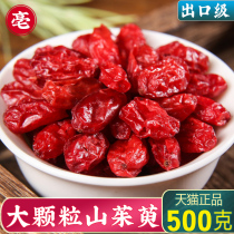 Chinese herbal medicine dogwood 500g grams of non-wild seedless dogwood skin Canola dried dogwood jujube skin tea