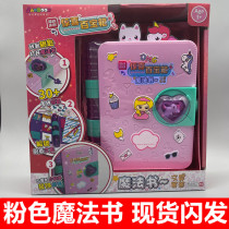 Jane move surprise treasure box magic book stationery set blind box cartoon sticker pendant learning notebook toy female