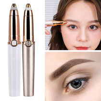 Watsons electric eyebrow cutter pen shaved eyebrow automatic eyebrow artifact safety trimmer rechargeable Lady