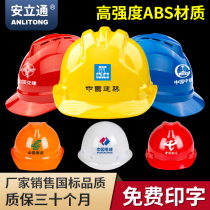 Helmet construction site ABS thickened breathable construction male construction supervision FRP protective helmet can be printed